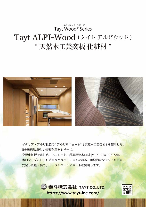 alpiwood.jpg