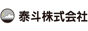 泰斗株式会社バナー